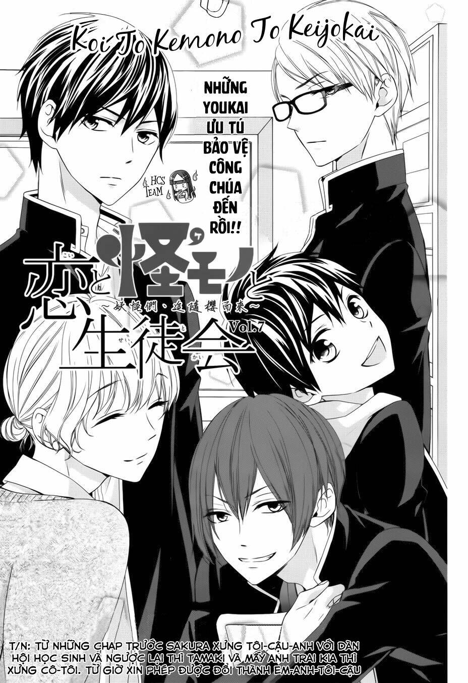 koi to kemono to seitokai chapter 7 3