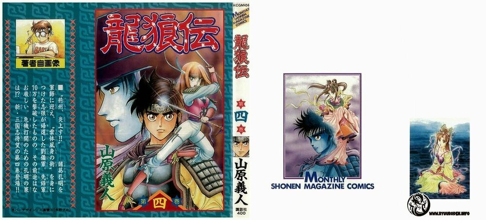 chú bé rồng - ryuuroden chapter 12 2