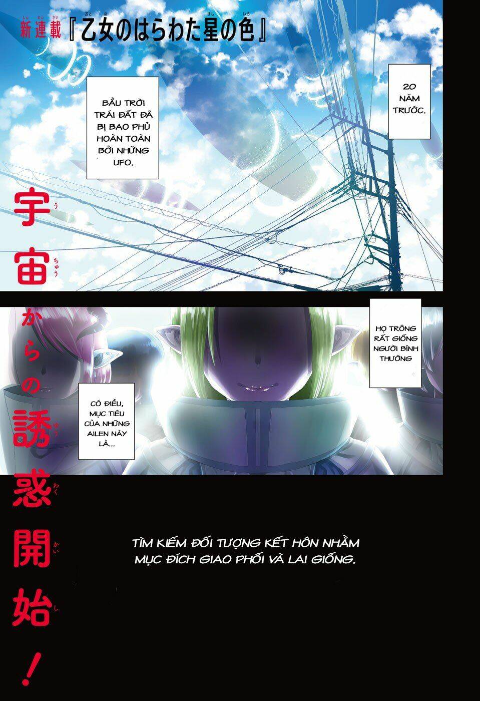 otome no haratawa hoshi no iro chapter 1 2