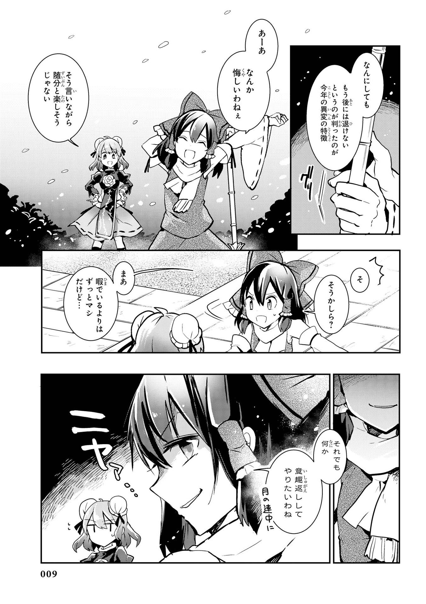 Wild And Horned Hermit 7 (Japanese Edition)