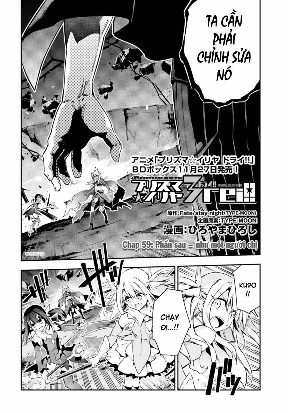 fate/kaleid liner prisma illya drei! chapter 59 3