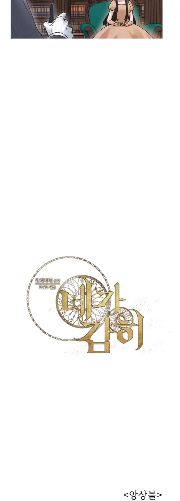 em dám không ? chapter 15 35