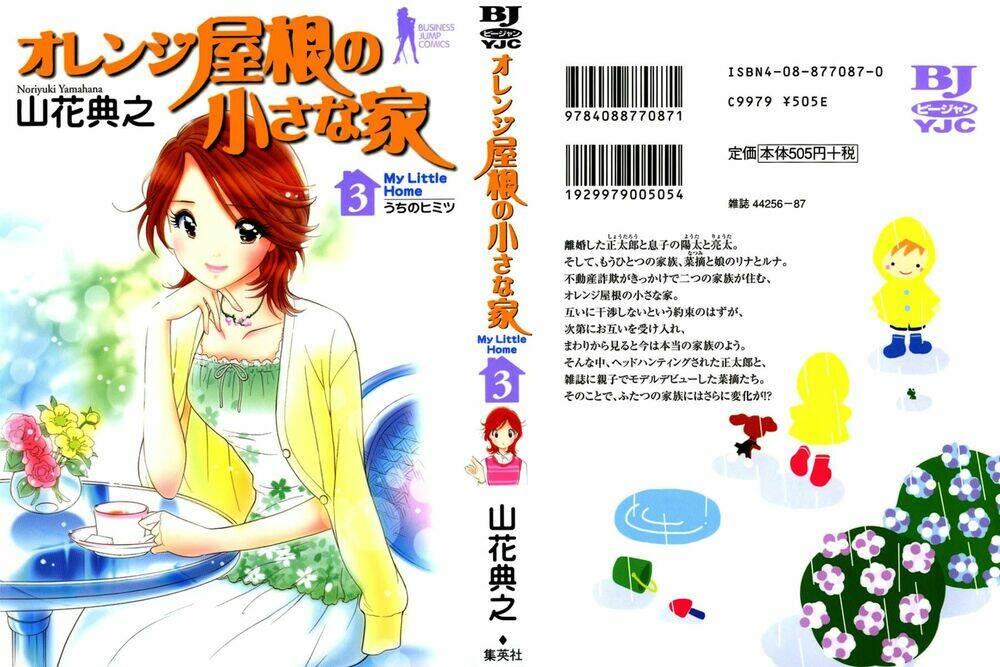 orange yane no chiisana ie full chapter 17 2