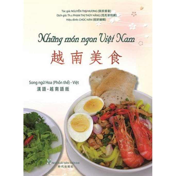 Những Món Ngon Việt Nam (Song Ngữ Hoa - Việt) Phồn Thể