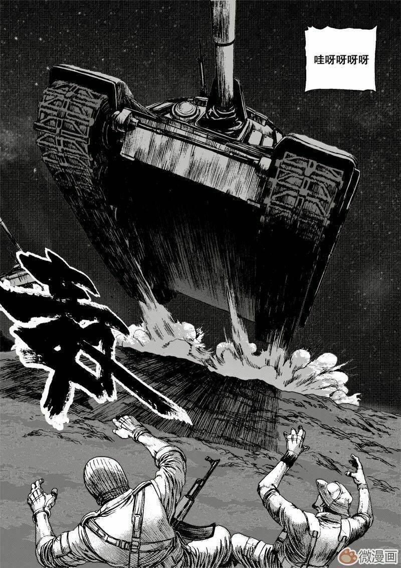 vĩnh hằng chi thương chapter 3 19