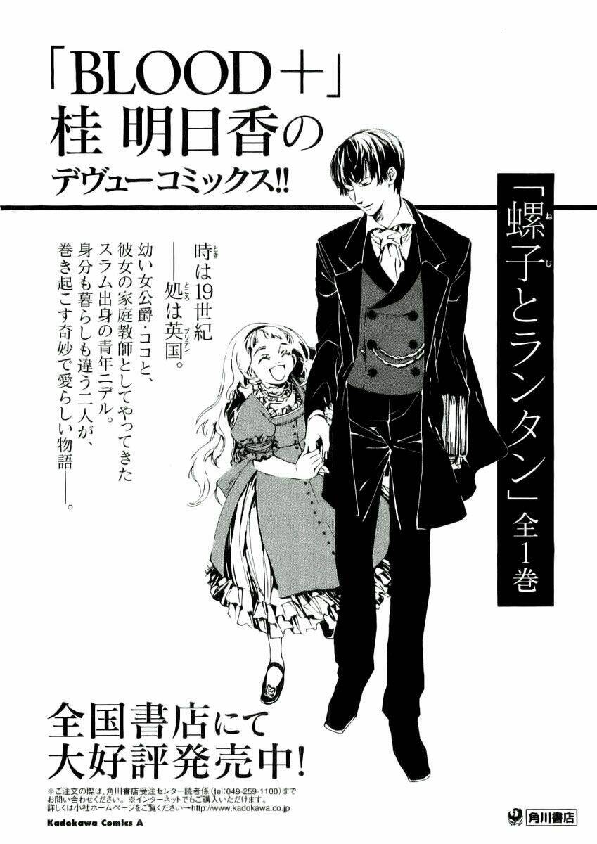 blood+ chapter 16 20