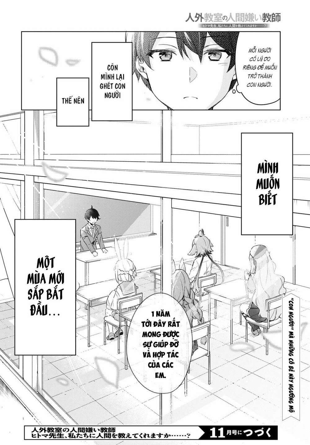 jingai kyoushitsu no ningen-girai kyoushi: hitoma-sensei, watashi-tachi ni ningen o oshiete kuremasen ka? chapter 1 46