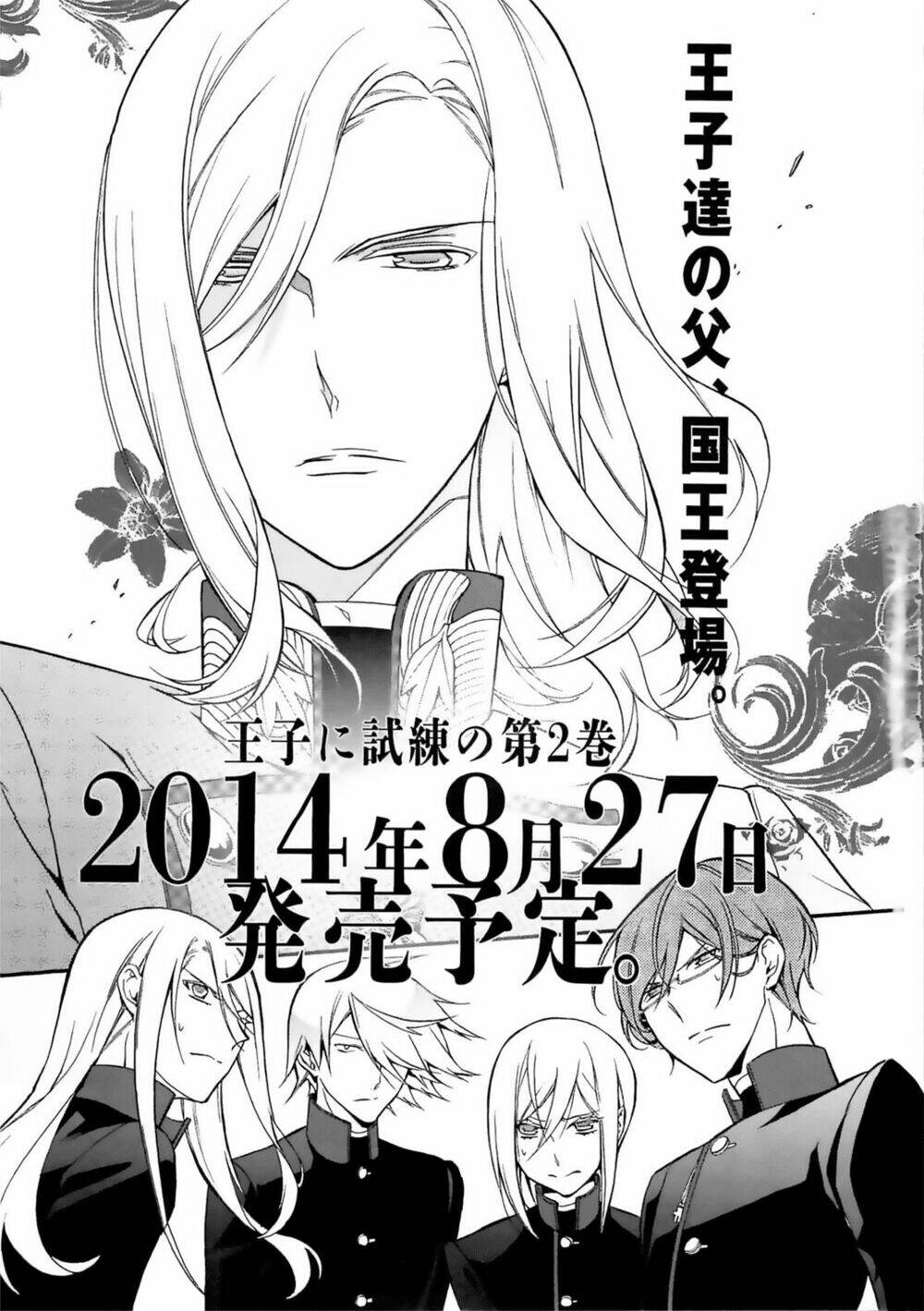 oushitsu kyoushi haine chapter 7 39