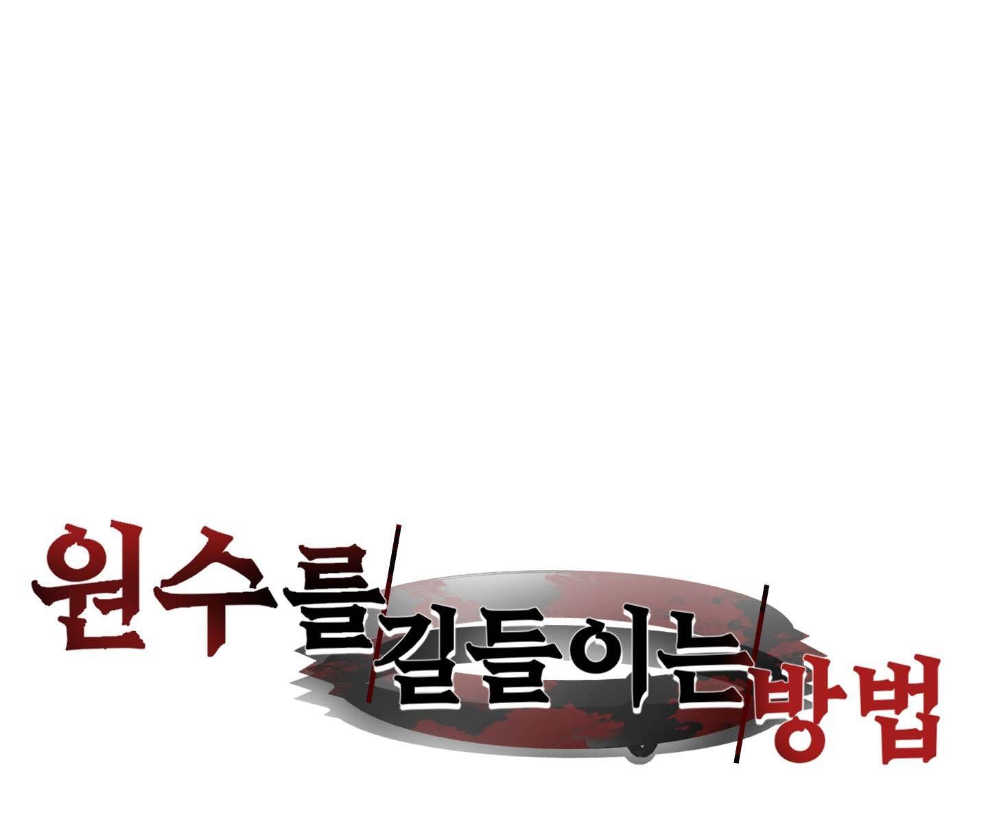 làm thế nào để chế ngự kẻ thù trong ta chapter 1 4