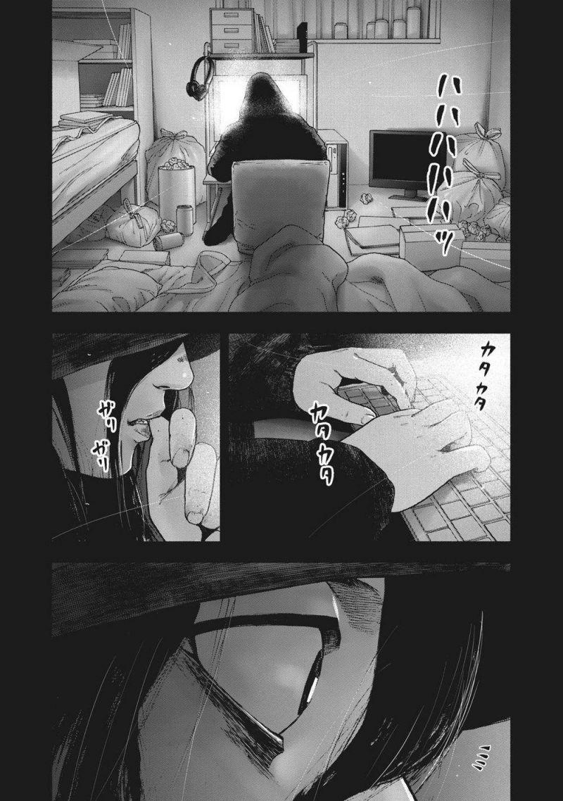 shin'ai naru boku e satsui wo komete chapter 77 17