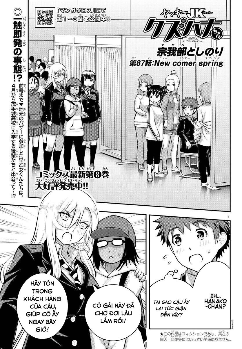 yankee high school girl kuzuhana-chan chapter 87 1