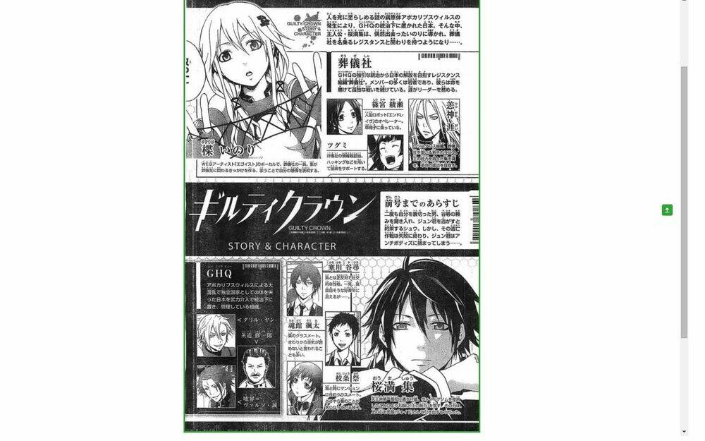 guilty crown chapter 25.2 2