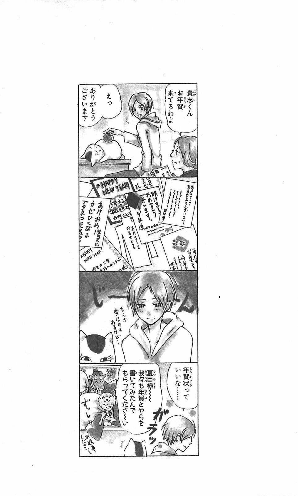 trả tên lại cho yêu quái chapter 49 33