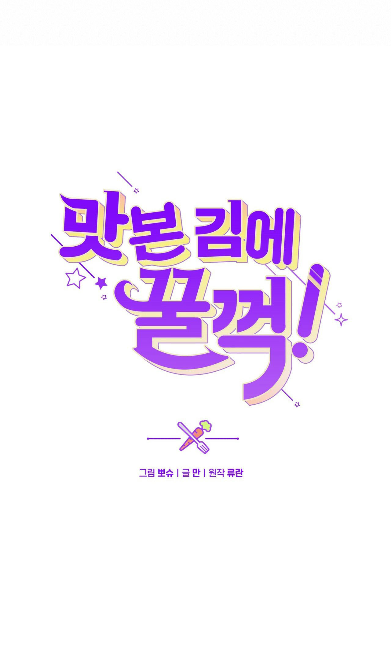 hãy nếm và nuốt đi nào chapter 5.1 18