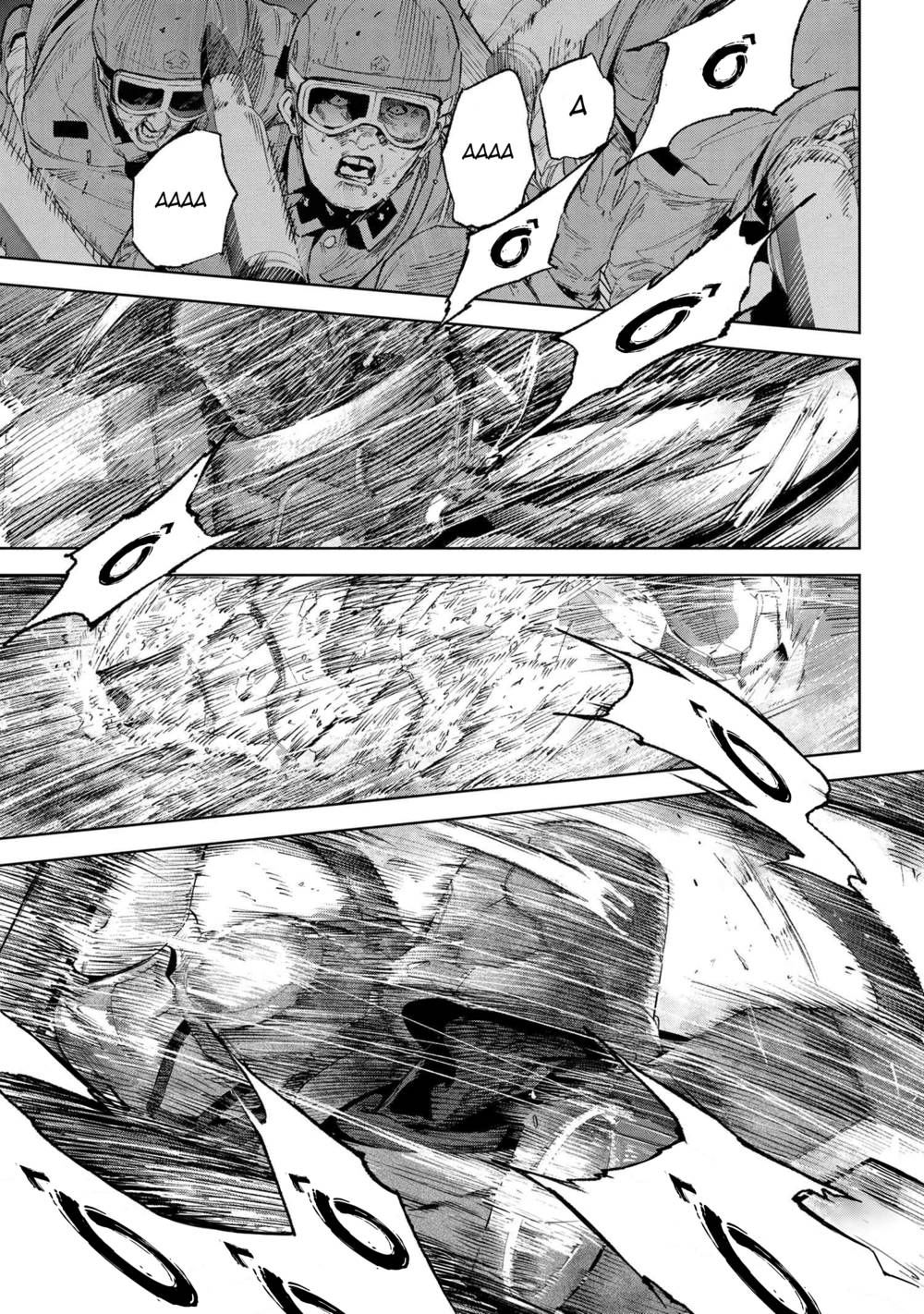 Fate/Type Redline - Truyền Kỳ Về Chén Thánh Đế Đô chapter 16.5 7