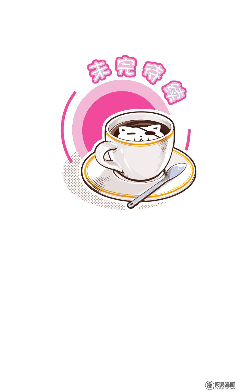 hoàng thượng đoạn tụ! đừng chạm vào ta chapter 98 10