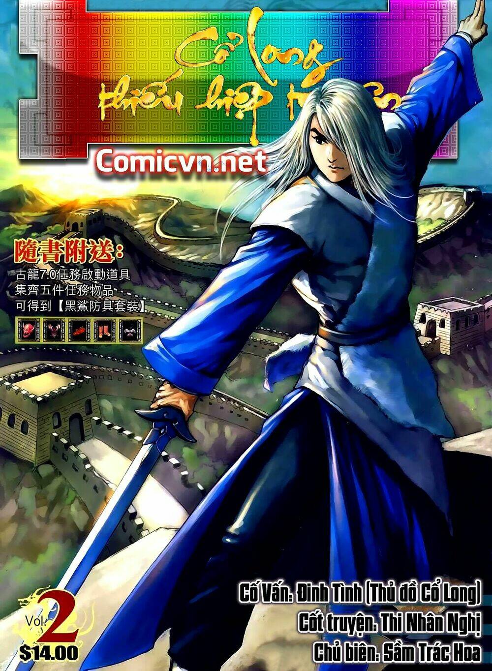 cổ long thiếu hiệp truyện chapter 2 1