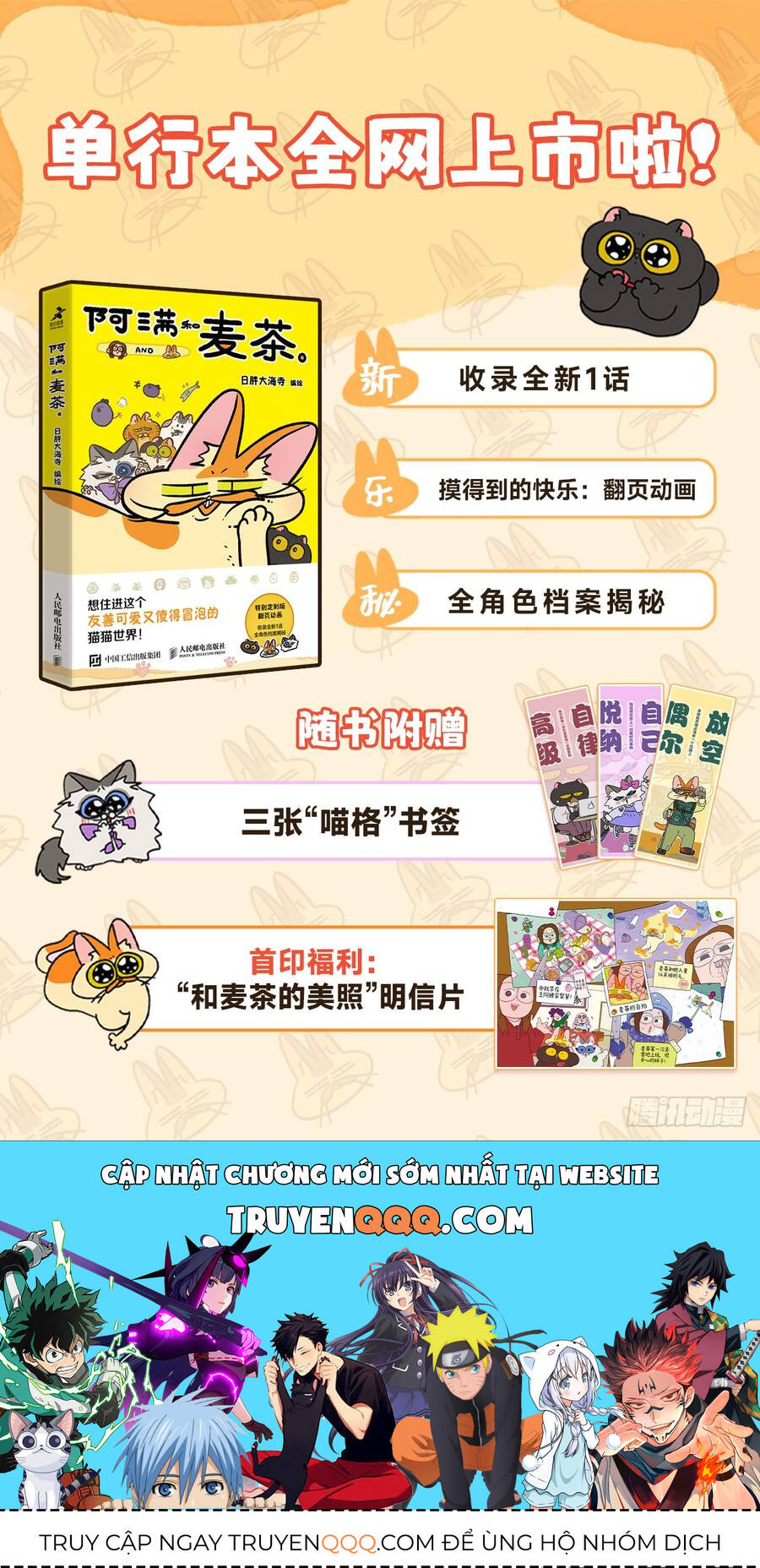 a mãn và mạch trà chapter 158 5