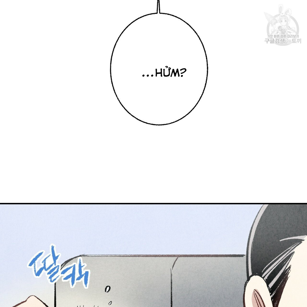 chịch anh bạn một cách hoàn hảo chapter 10.1 7