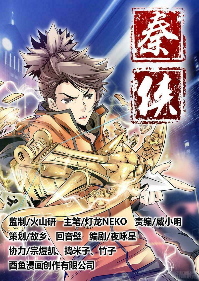 tần hiệp chapter 1 2