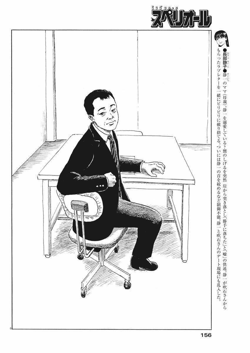 chi no wadachi chapter 73 9