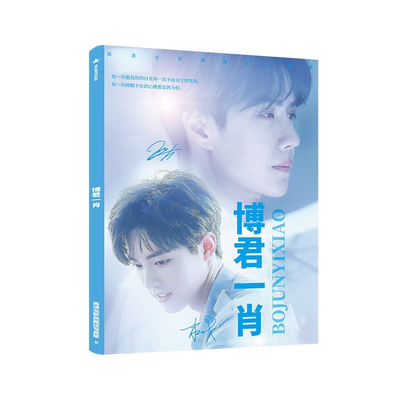 Album ảnh photobook in hình BÁC QUÂN NHẤT TIÊU Tiêu Chiến Vương Nhất Bác ảnh quà tặng xinh xắn idol (MẪU GIAO NGẪU NHIÊN)