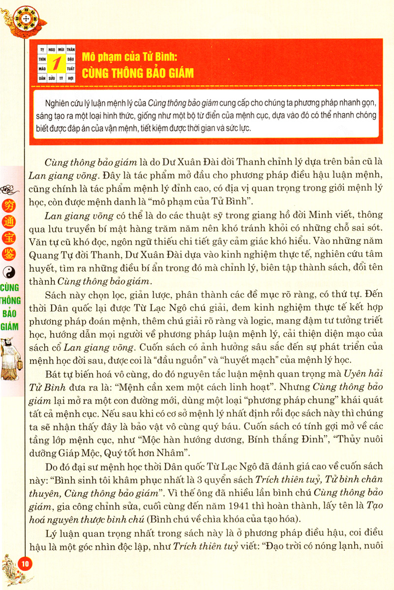 Uyên Hải Tử Bình - Tập 2 (QB)