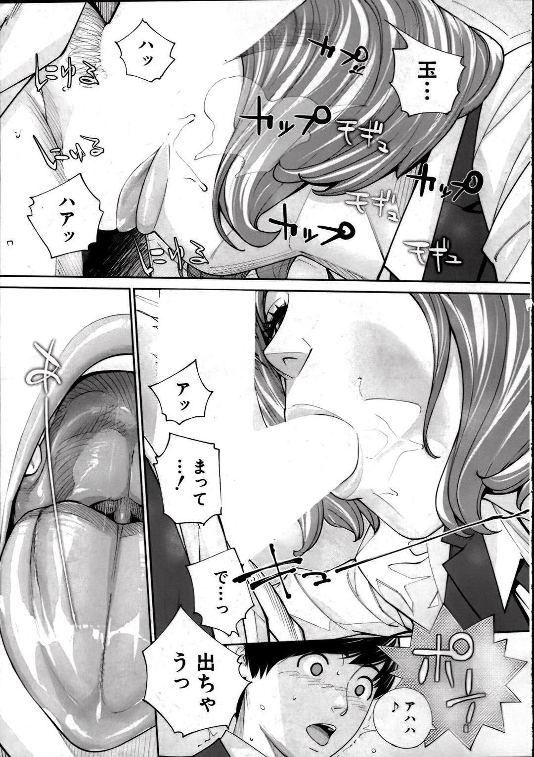 cậu chính là tội đồ chapter 2 27