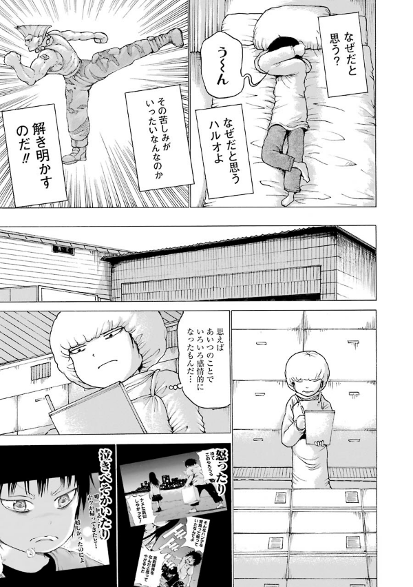 Haisukoagaru 9 - Hi Score Girl 9 (Japanese Edition)