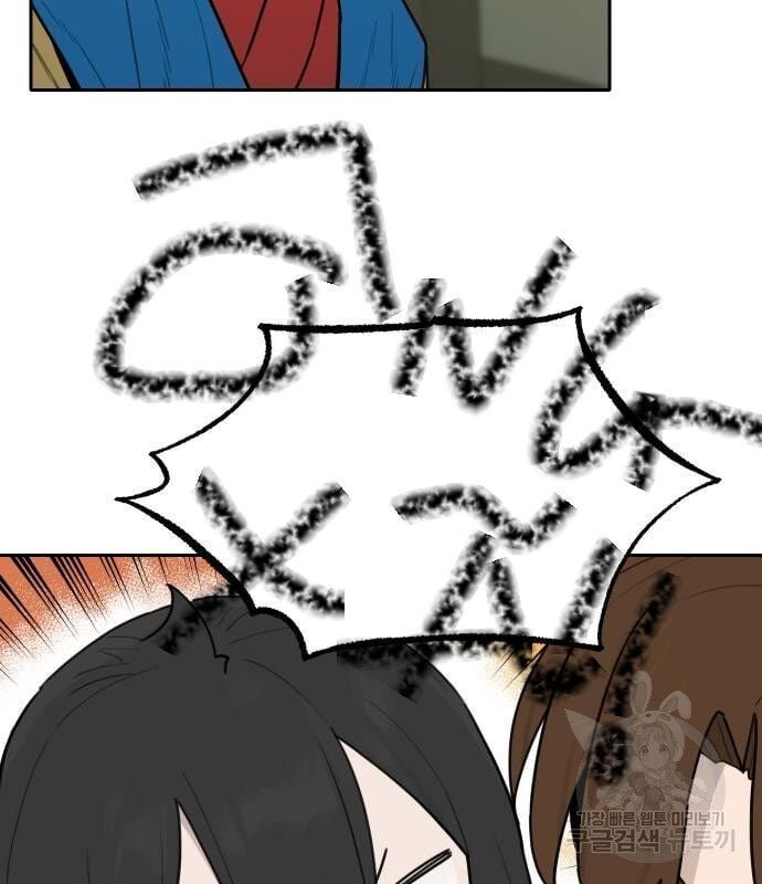 sự lụi tàn của usuzumi chapter 127 77