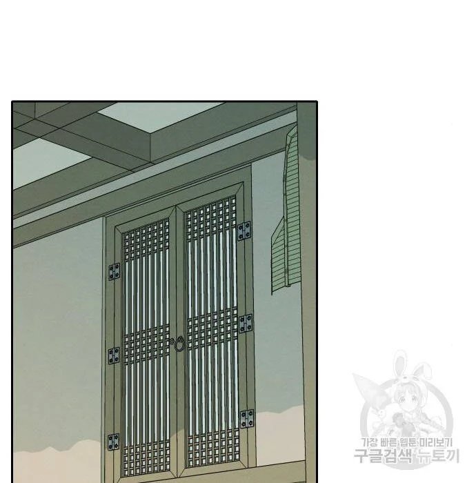 sự lụi tàn của usuzumi chapter 103 107