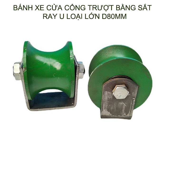 Bánh xe cho cửa cổng trượt, lùa bằng sắt đúc, ray U rộng 32-40-50-60mm tùy chọn (D80-95mm Có vòng bi)