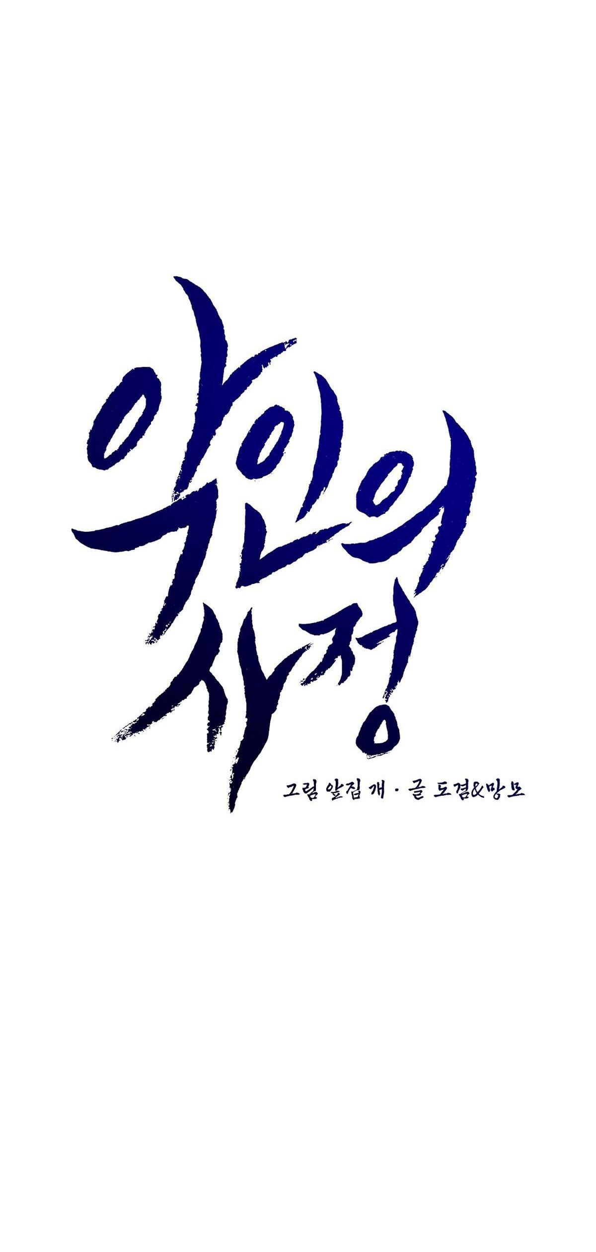 lý do của ác nhân chapter 45 12