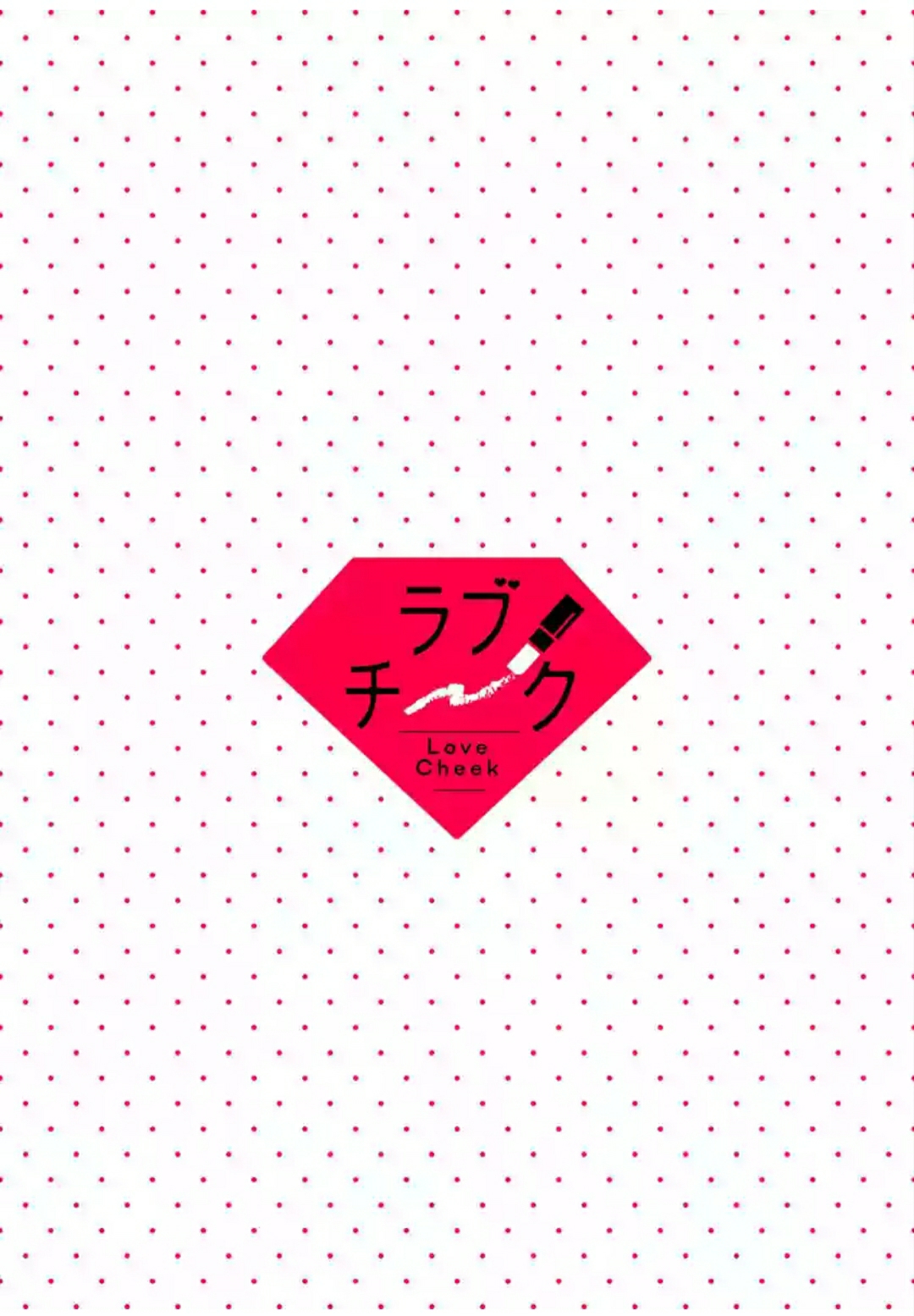 ngủ cùng thanh mai trúc mã chapter 6.1 2