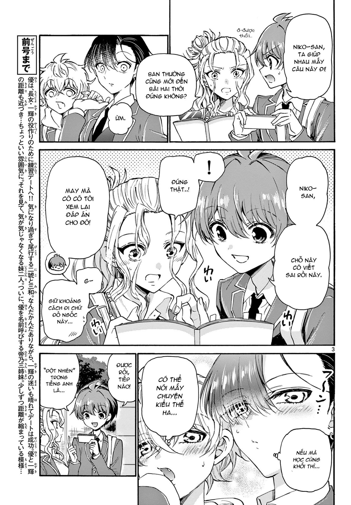 Mikadono Sanshimai Wa Angai, Choroi Chapter 24 - Trang 3