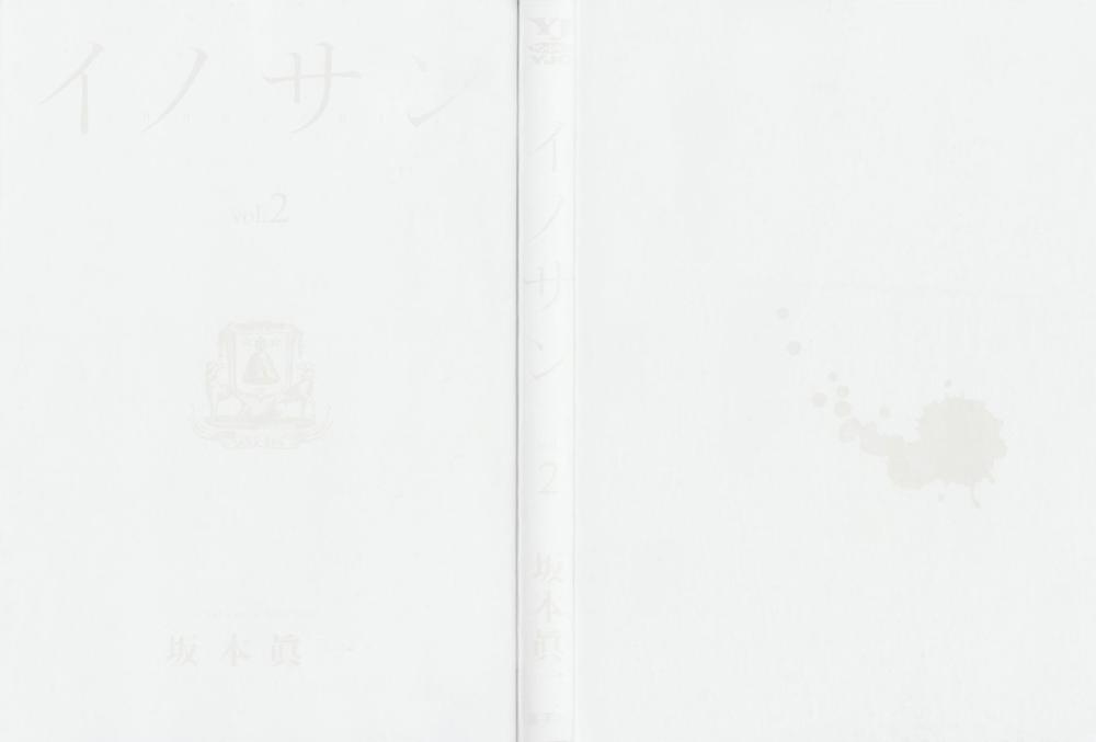 innocent chapter 9 3