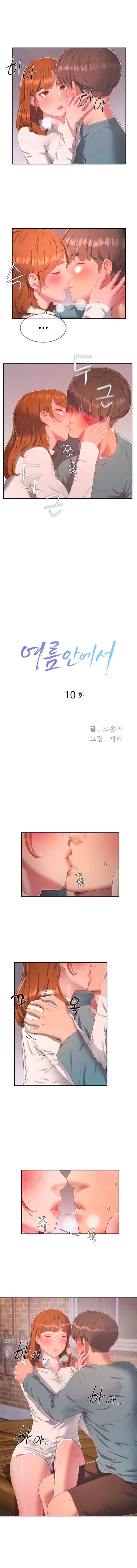 mùa hè đáng nhớ chapter 10 1