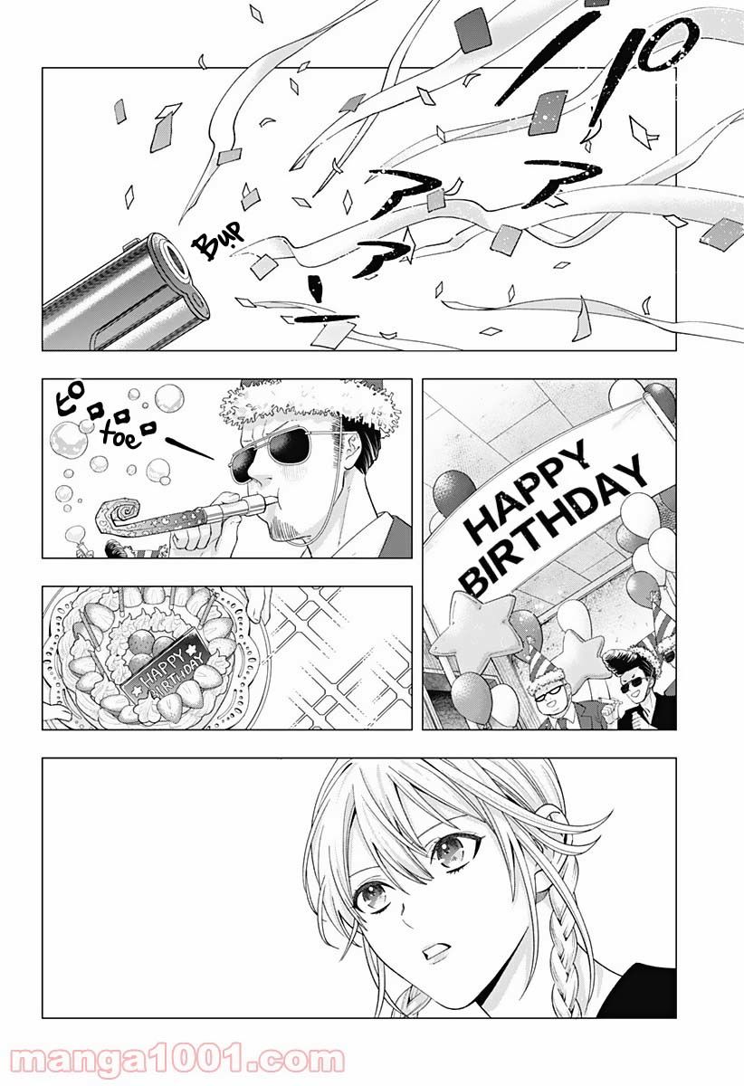 excuse me dentist, its touching me! chapter 28 6