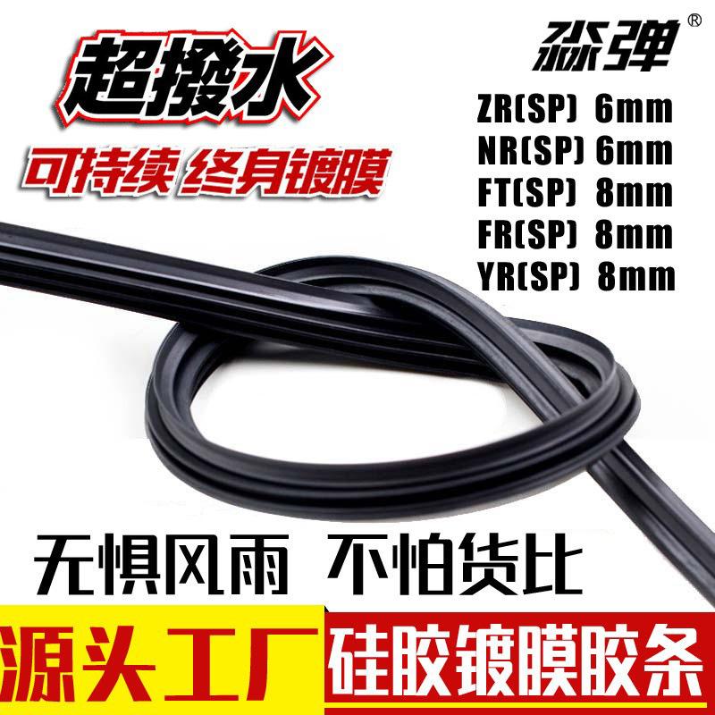 Xử lý thuận lợi nhất dải cao su gạt nước ô tô tùy chỉnh lưỡi gạt nước dải cao su không xương ăn khớp với dải cao su gạt nước dải cao su gạt nước