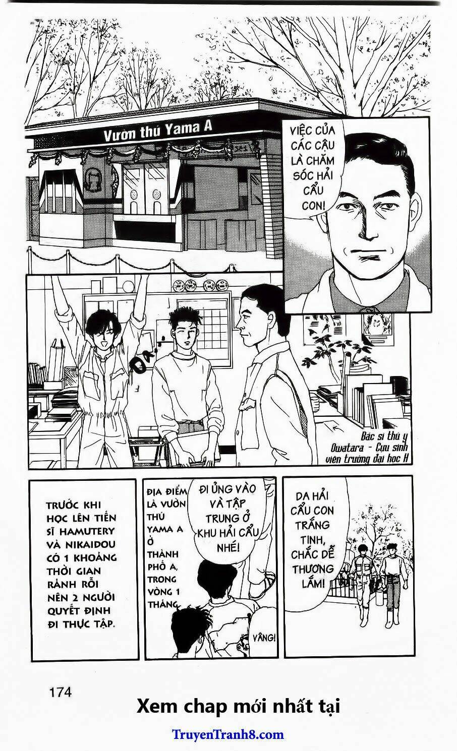 doubutsu no oishasan chapter 90 4