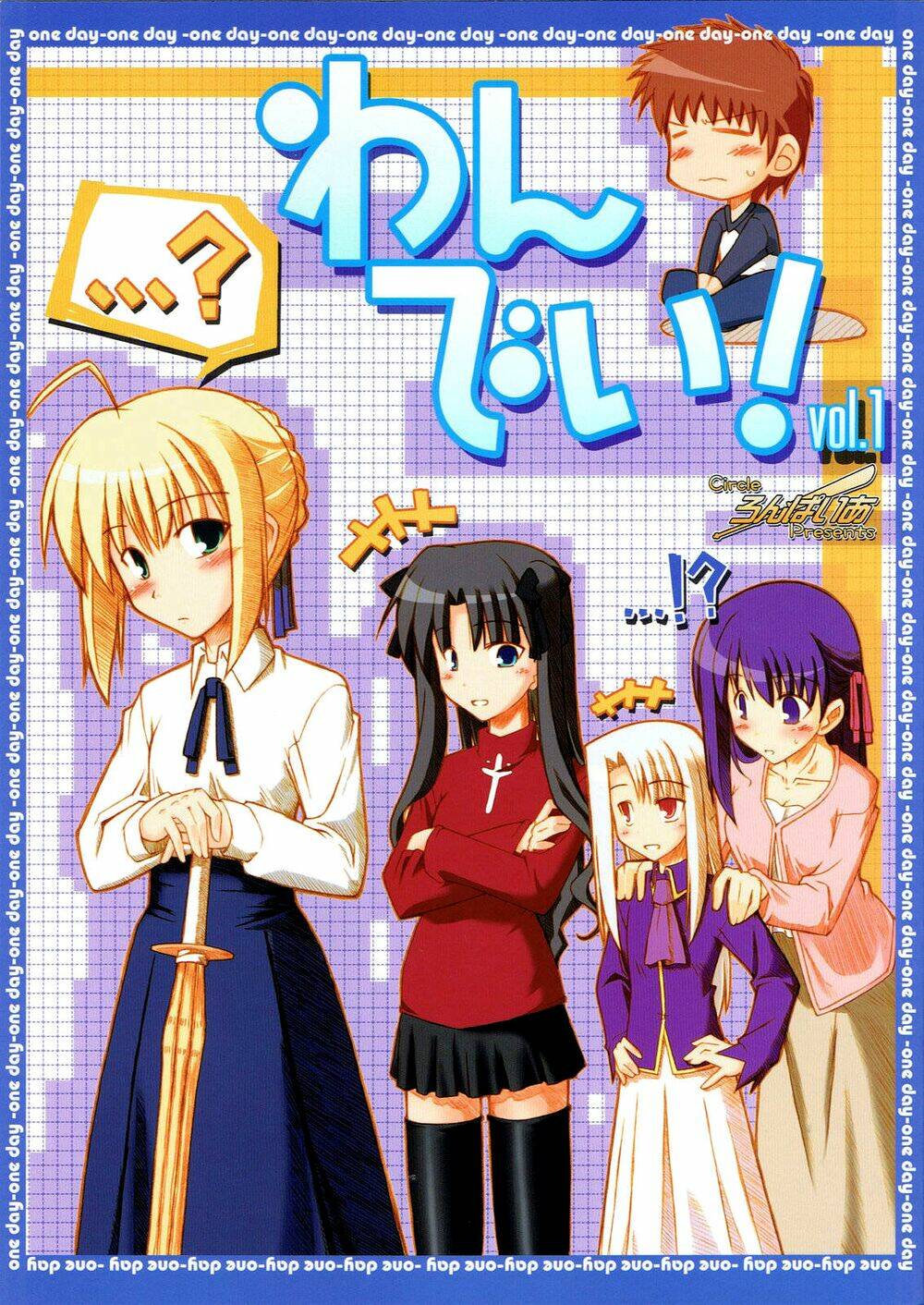 type-moon doujinshi chapter 12 2