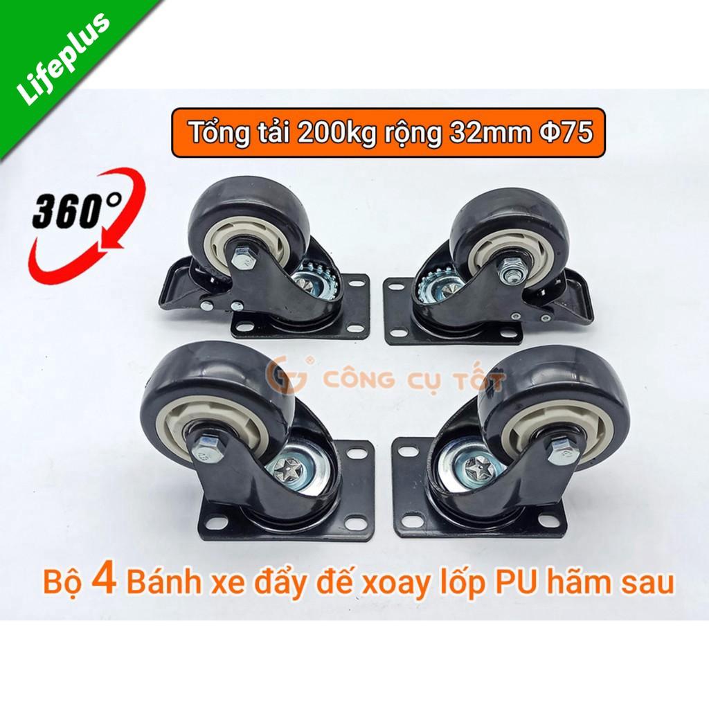 Bộ 4 bánh xe đẩy hàng tổng tải 200kg xoay 360 độ lốp PU đen hãm sau Φ75mm