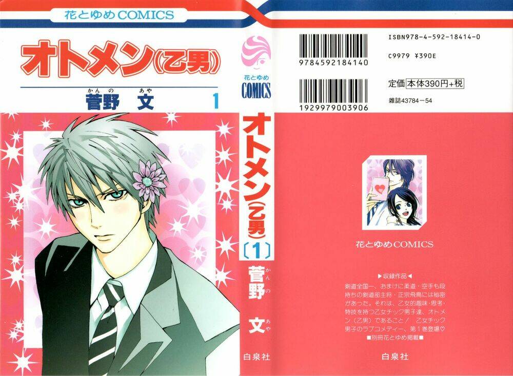 chàng trai hoàn hảo chapter 1 1