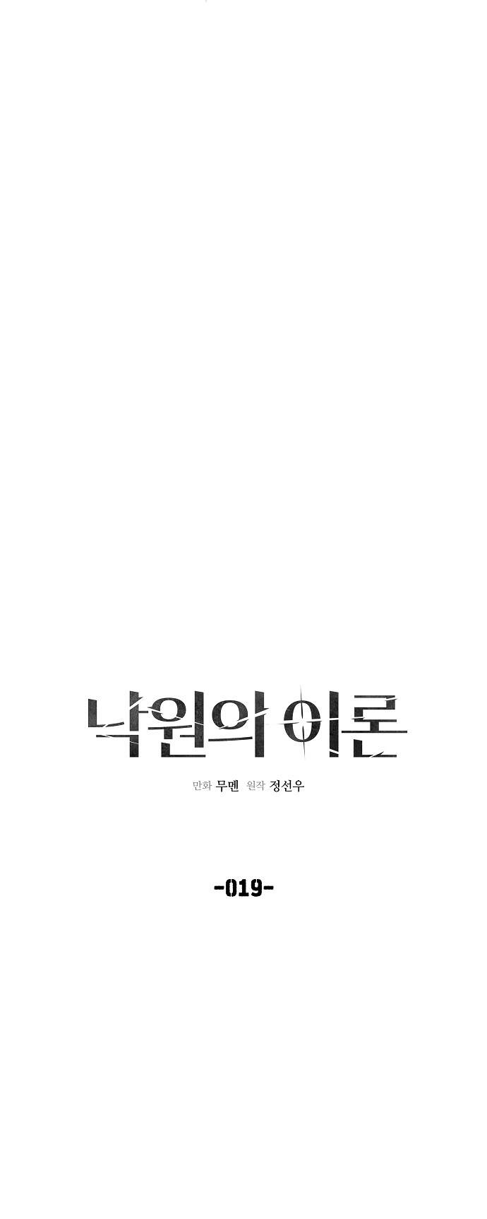 thuyết thiên đường chapter 19 9