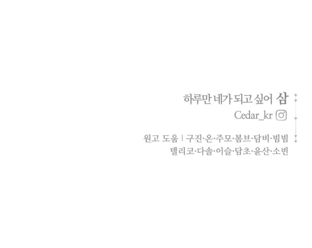 tôi muốn trở thành cô ấy dù chỉ là một ngày chapter 169.2 54