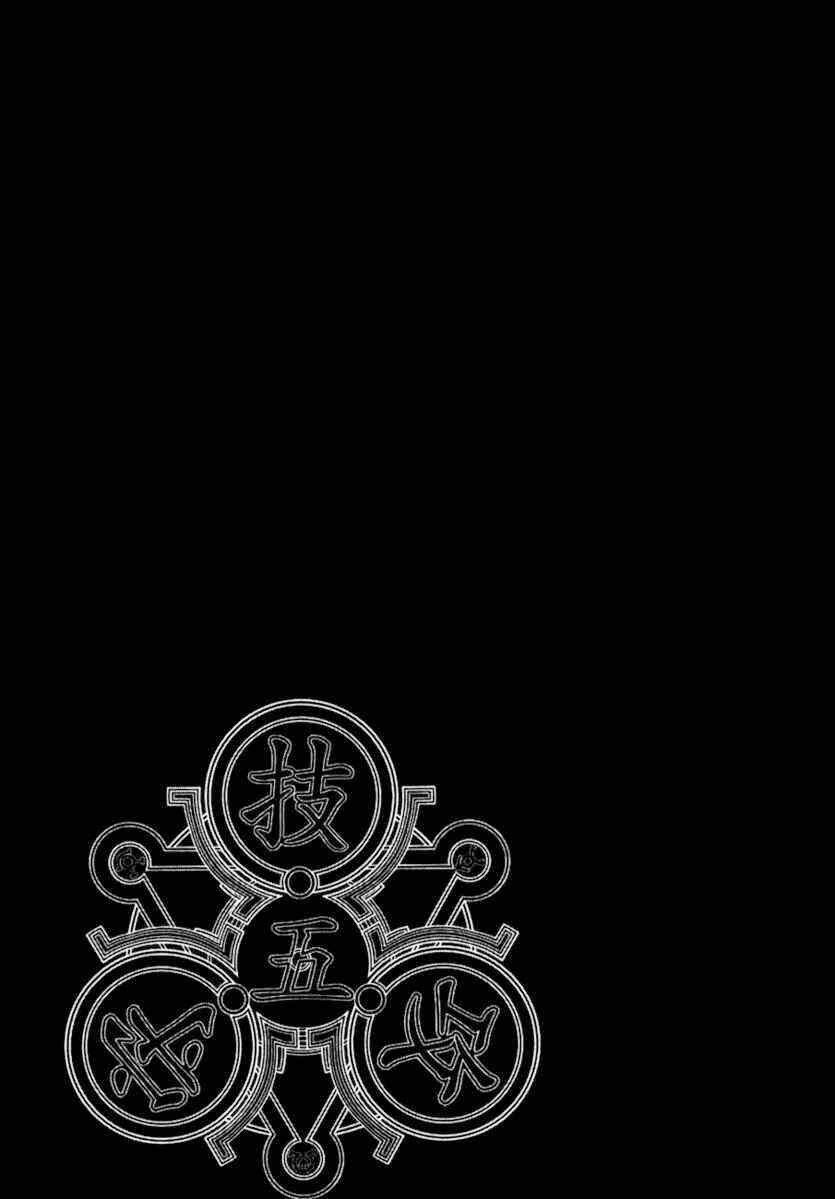 black god chapter 31 26