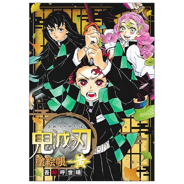 Demon Slayer: Kimetsu No Yaiba - Yellow (Japanese Edition)