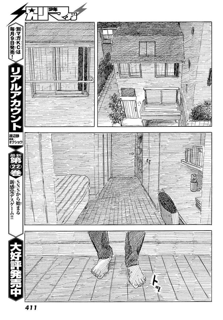 happiness chapter 48 8