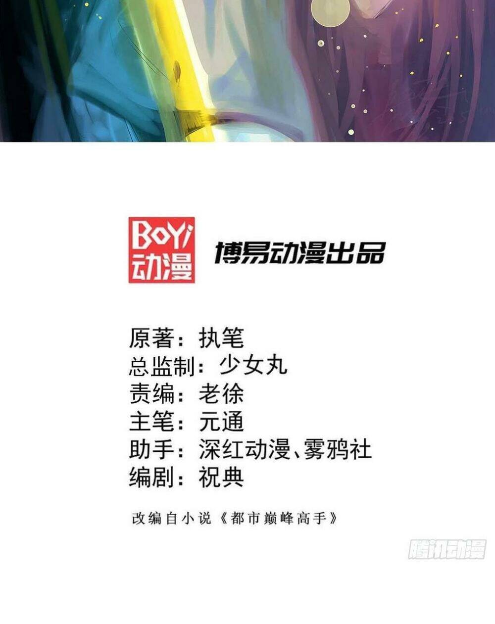 đô thị đỉnh phong cao thủ chapter 107 2