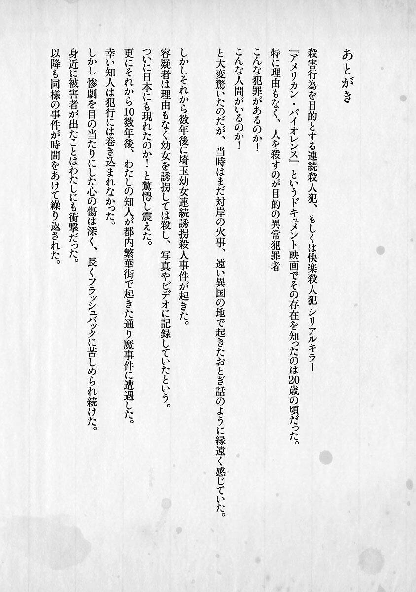 killing morph chapter 16 27